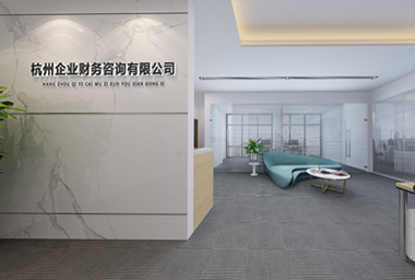 财务咨询公司办公室装修设计_案例效果图